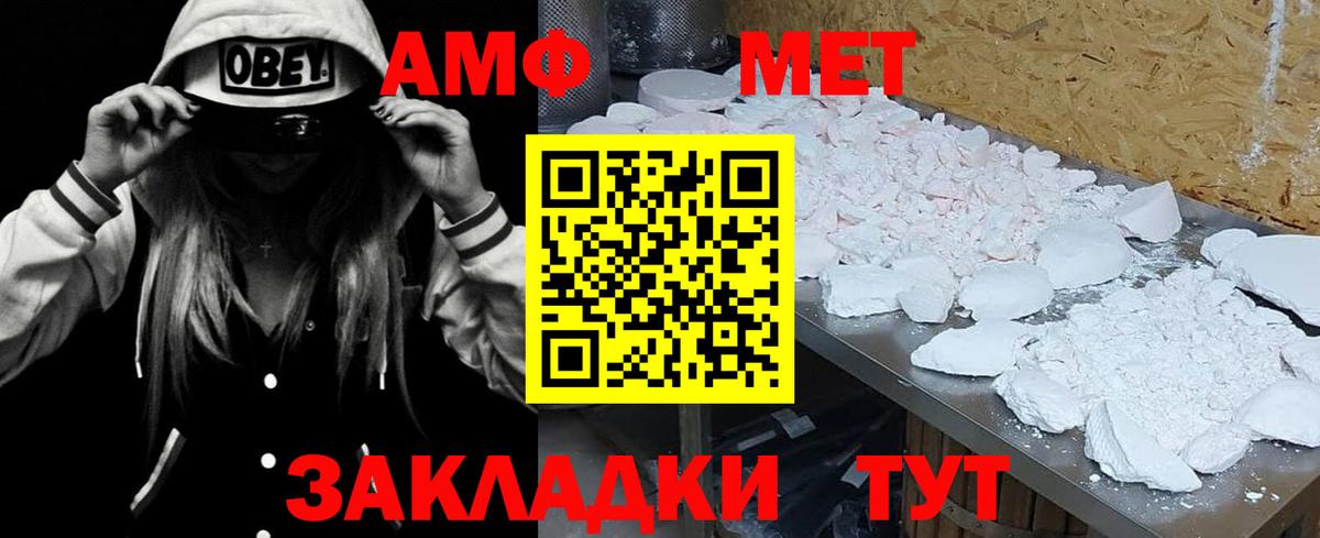 АМФ 97%  Вход с VPN  Амфетамин  Чистополь 