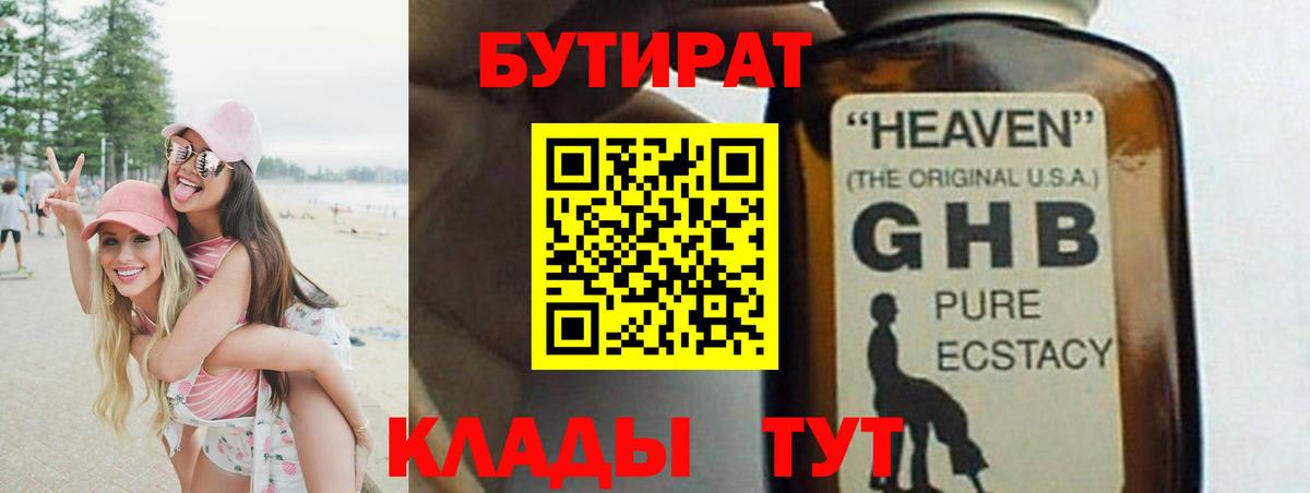 Чистополь  Бутират вода  Вход с VPN 