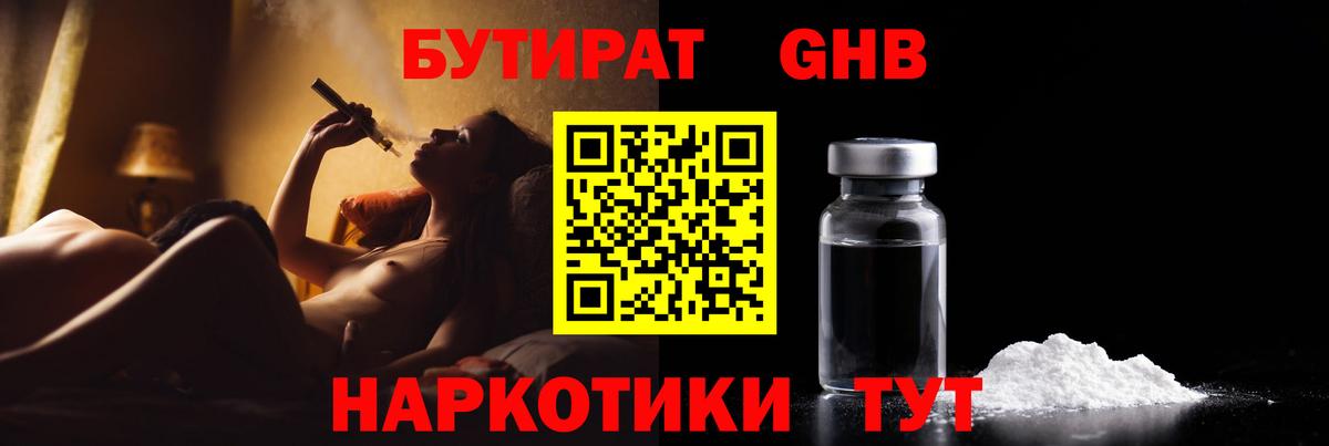 БУТИРАТ BDO 33% Чистополь
