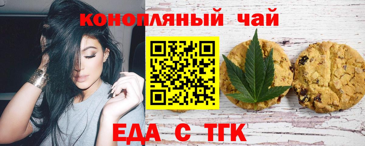 Cannafood конопля  Вход с VPN  Чистополь 