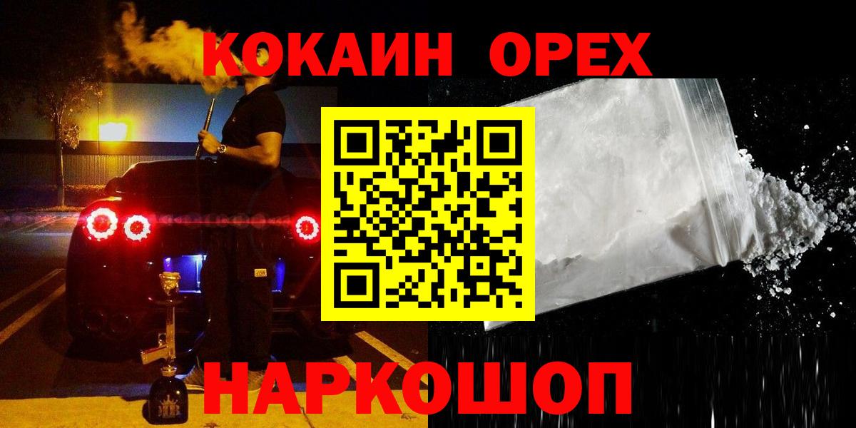 Кокаин Боливия  КОКАИН 99%  Вход с VPN  Чистополь 