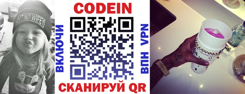 Кодеиновый сироп Lean напиток Lean (лин)  Чистополь 