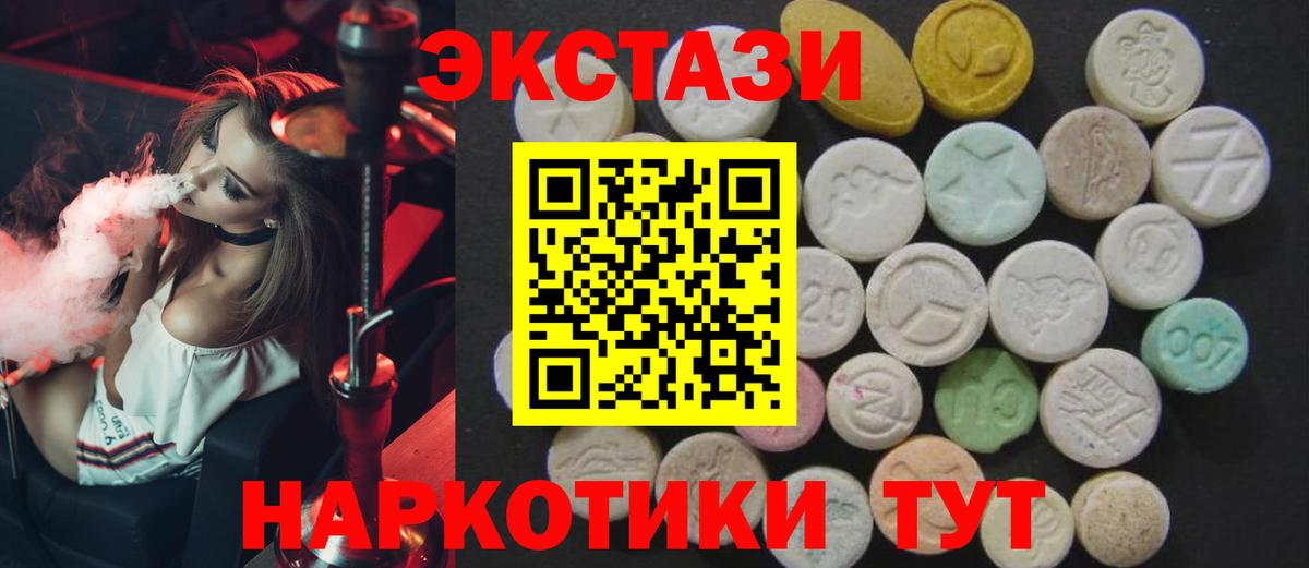 ЭКСТАЗИ круглые Чистополь