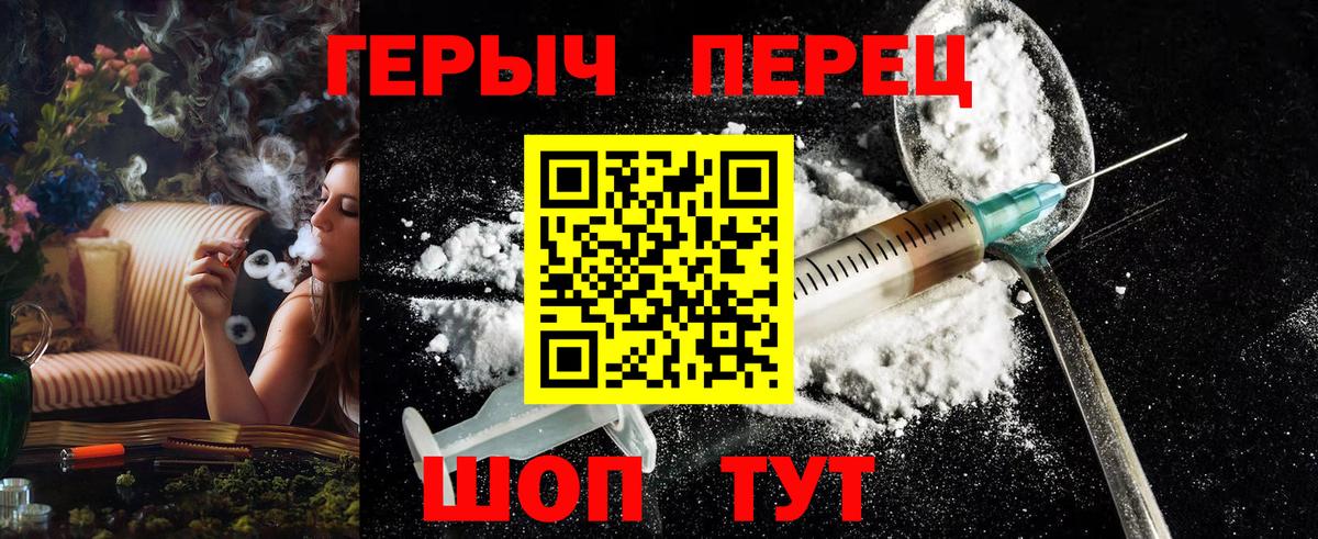 Героин  ГЕРОИН Heroin  Вход с VPN  Чистополь 