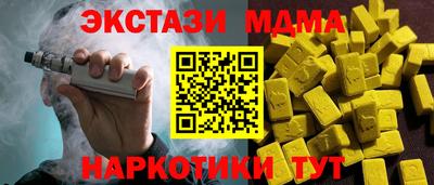 мдма Партизанск