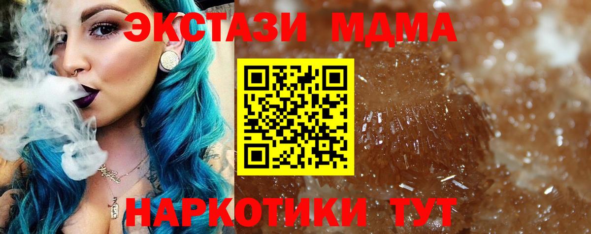MDMA молли  MDMA Molly  Вход с VPN  Чистополь 