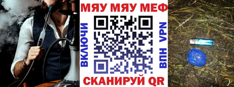 Мефедрон VHQ  Чистополь 