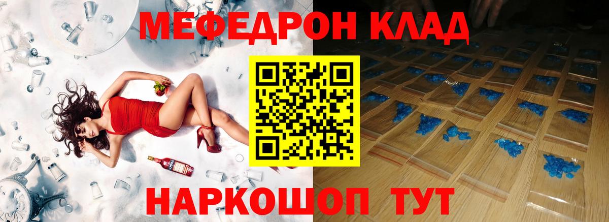 МЕФ кристаллы Чистополь