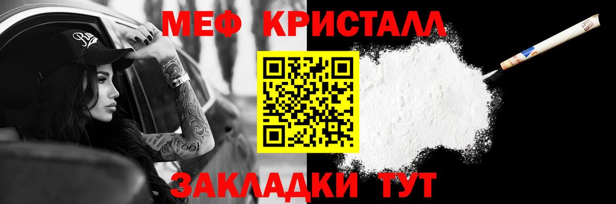 МЯУ-МЯУ  Мефедрон mephedrone  Вход с VPN  Мефедрон мяу мяу  Чистополь 