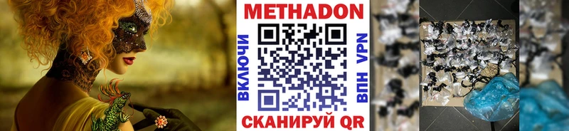 где купить   Чистополь  Метадон кристалл 