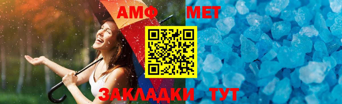 Метамфетамин  Вход с VPN  Чистополь  Метамфетамин винт 