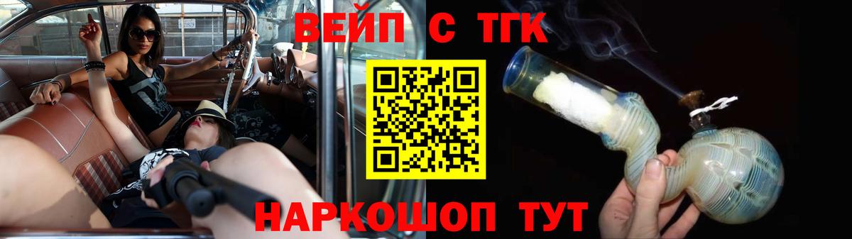 Дистиллят ТГК вейп с тгк  наркота  Чистополь  Вход с VPN 