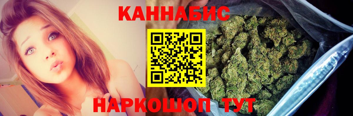 Бошки марихуана AK-47  Бошки марихуана Ganja  Вход с VPN  Канабис SATIVA & INDICA  Чистополь 